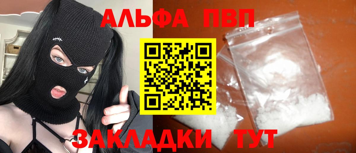 А ПВП кристаллы Назарово