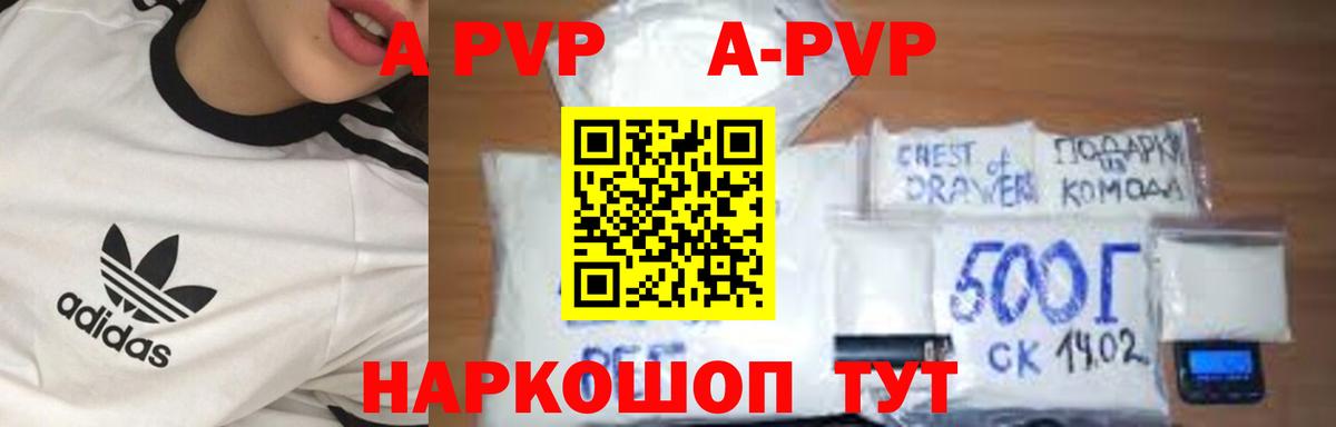 где найти наркотики  Вход с VPN  Назарово  А ПВП СК  Alpha-PVP Соль  Alpha-PVP Соль 