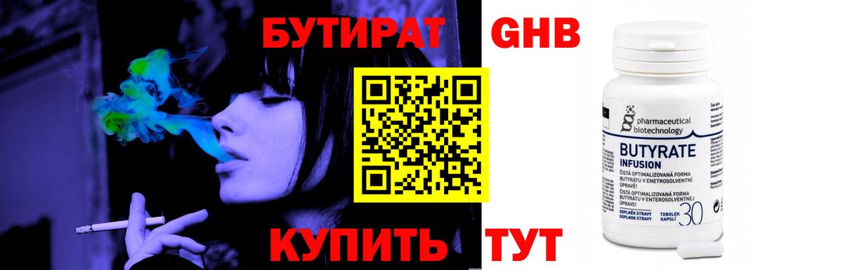 БУТИРАТ BDO  Вход с VPN  БУТИРАТ  Назарово 