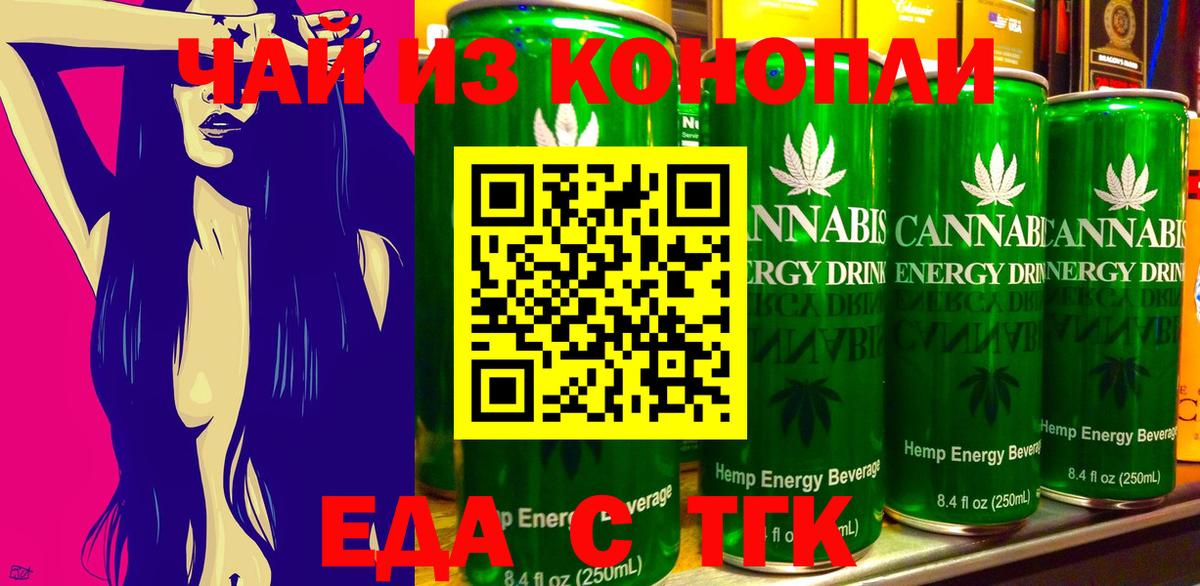Назарово  Печенье с ТГК конопля  Вход с VPN 