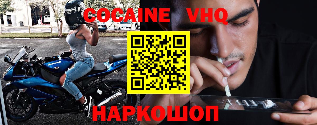 Кокаин Перу Назарово