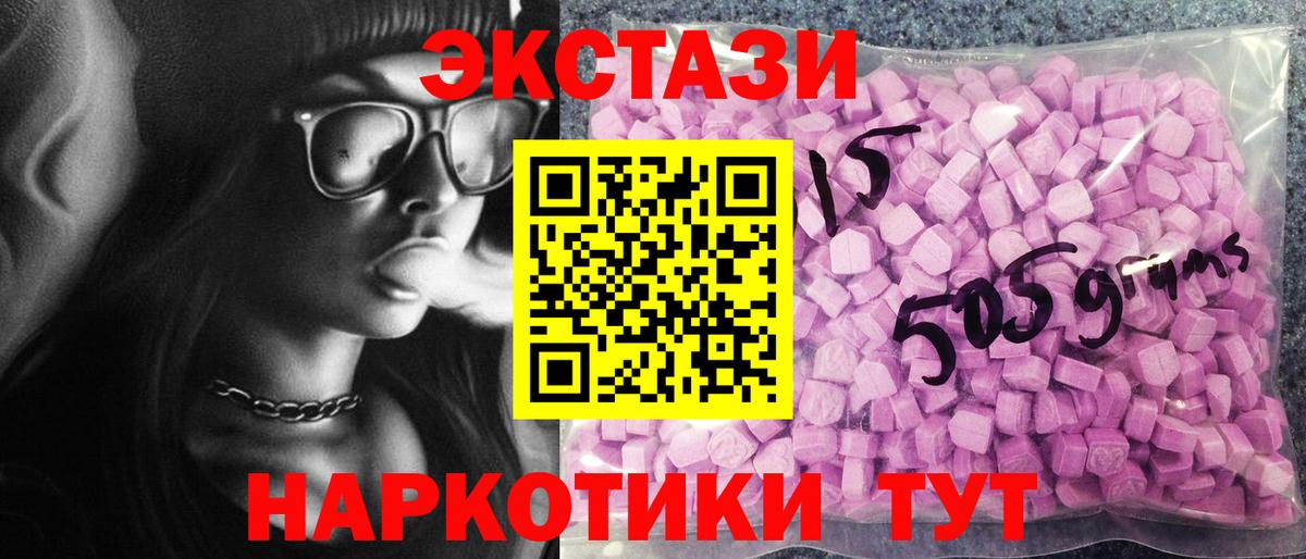 ЭКСТАЗИ 300 mg Назарово