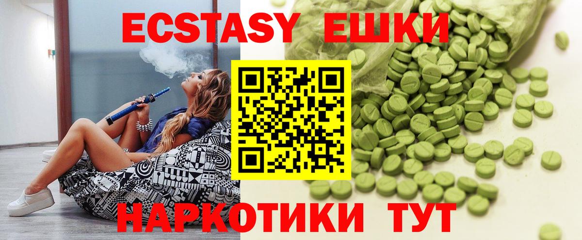 Ecstasy Cube  Ecstasy  Вход с VPN  Назарово  ЭКСТАЗИ таблы 