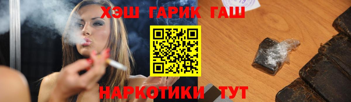 Гашиш хэш  Вход с VPN  Гашиш Premium  Назарово 