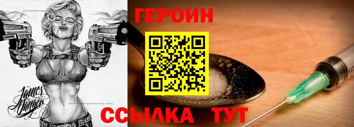 Героин афганец  ГЕРОИН  Назарово  Вход с VPN 
