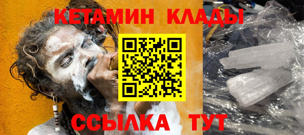 КЕТАМИН VHQ Назарово