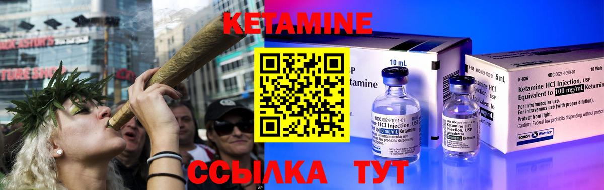 Кетамин VHQ  Вход с VPN  Назарово 