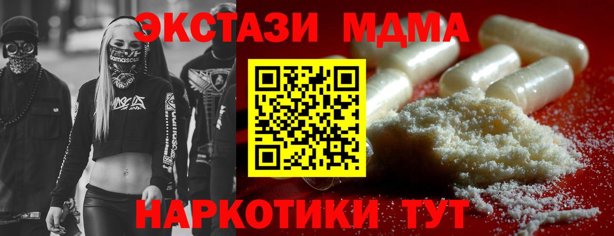МДМА crystal Назарово
