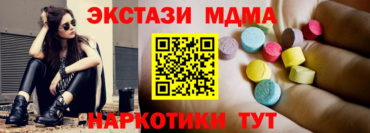 MDMA Molly  MDMA  Назарово  Вход с VPN  MDMA кристаллы 