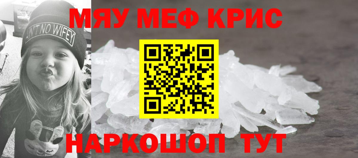 МЯУ-МЯУ 4 MMC  дарнет шоп  МЯУ-МЯУ мяу мяу  МЯУ-МЯУ  Назарово  Вход с VPN 