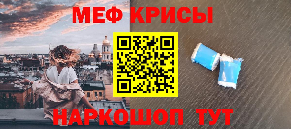 Меф кристаллы Назарово