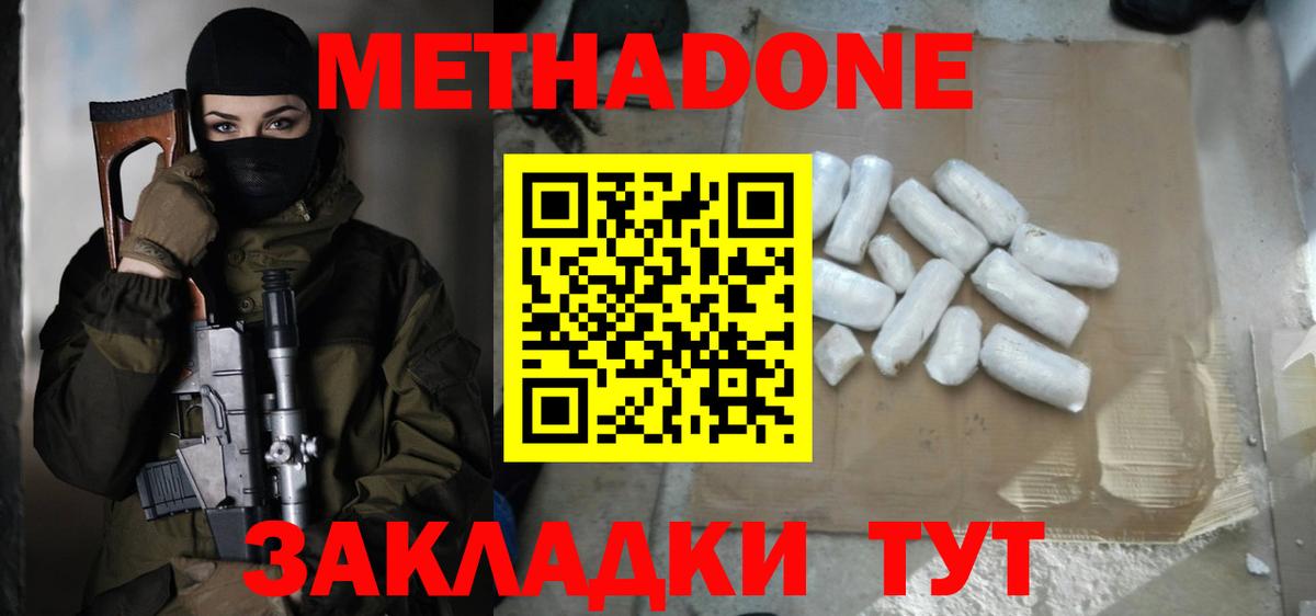 МЕТАДОН VHQ  Вход с VPN  Назарово 
