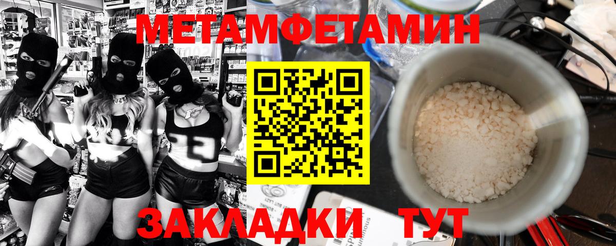 Метамфетамин Декстрометамфетамин 99.9% Назарово