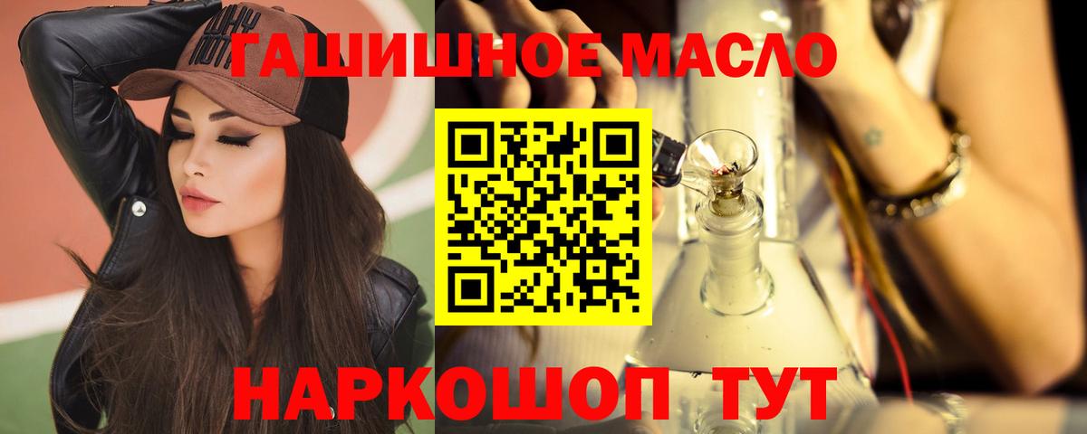 ТГК гашишное масло  ТГК концентрат  Назарово  Вход с VPN 